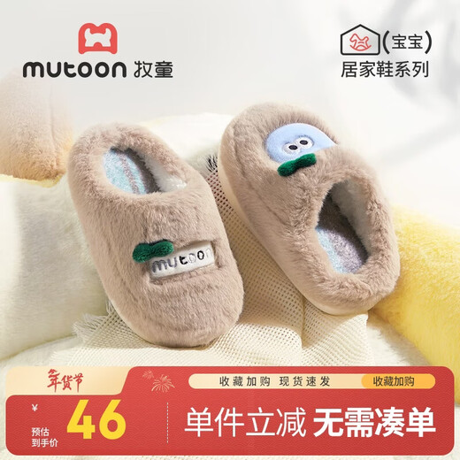 Shepherd children's cotton slippers 25 winter boys indoor warm slippers female baby cute cartoon home shoes latte coffee 150