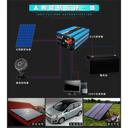 Solar inverter controller all-in-one home charging 12V to 220V 1000W converter with 1500W12V solar charging inverter all-in-one