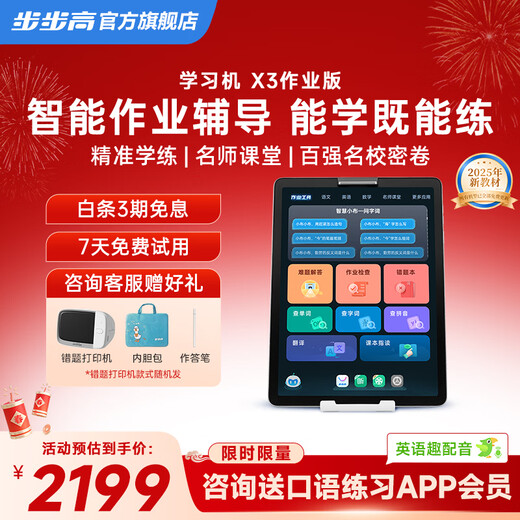 BBK AI learning machine