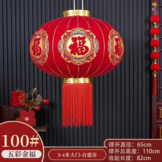 Xushansi New Year's blessing lanterns, red lanterns, housewarming gates, wedding flocking hangings, a pair of balcony and yard outdoor decorations, a pair of 100 gold Caifu (encrypted tassels)