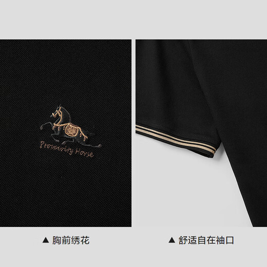 Heilan House (HLA) short-sleeved POLO shirt for men 26 New Year of the Horse New Year series cool short-sleeved men's summer black 5D S 165/84A recommended 113~124Jin Jin equals 0.5 kg