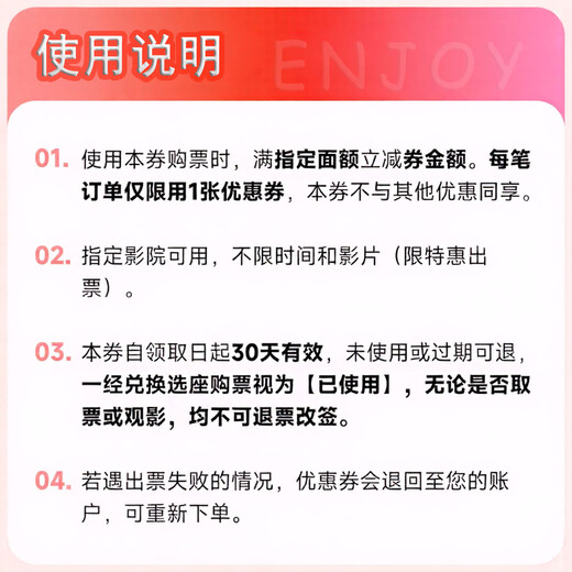 Movie ticket coupons. Universal no-threshold online seat selection and online ticket purchase discount. Redemption limited to 1 time. 32 yuan denomination. Can be purchased in advance. Use as you wish.