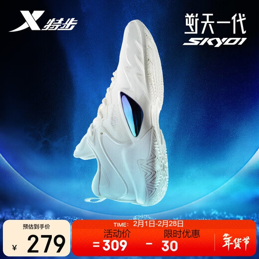 XTEP SKY01 Basketball Shoes New Low-top Practical Shock Absorbing Wear-Resistant Professional Sports Shoes for Men