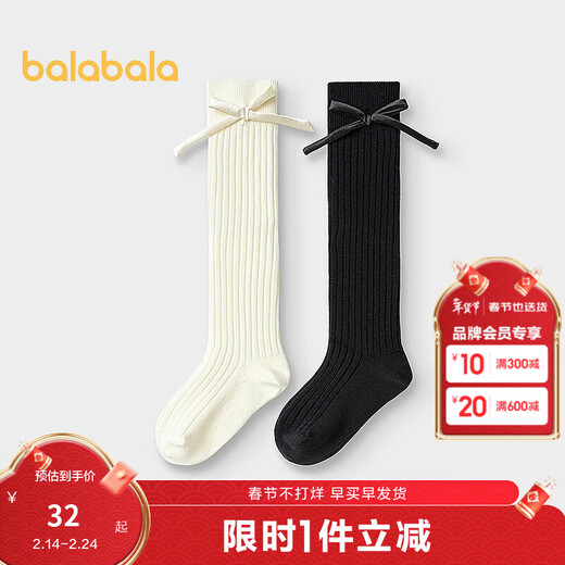 Balabala shopping mall same style girls' socks autumn new children's mid-calf socks that do not strangle the feet, sweet two pairs, white and black tone 00319 9-12 years old 160cm