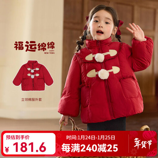 LUSON Children's Clothing Baby New Year Red Cotton Jacket Women 2026 New Girls Horn Button Padded Jacket Red 100