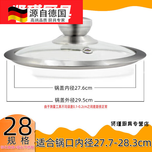Tuojin German quality German quality stainless steel wide edge see-through wok lid round small pot lid household lid 25 tempered glass lid suitable for inner diameter 24.525