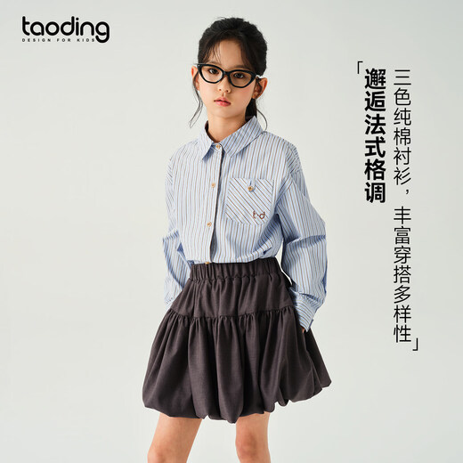 Taoding Girls Striped Shirt Spring New Style Big Children Girls Casual Versatile College Style Long Sleeve Top Women Pure Cotton Blue 140 55-75Jin Jin is equal to 0.5 kg