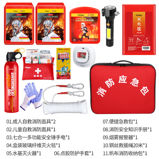 Quxing Family Fire Emergency Kit Home Fire Escape Set Fire Extinguishing Equipment Gas Mask Civil Air Defense Readiness Rescue Fire Emergency 12-piece Set Family of Three