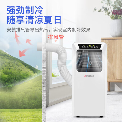 CHIGO mobile air conditioner, single heating and cooling type, all-in-one air conditioner, no need for outdoor unit, no drainage, no need to install, small air conditioner, movable air conditioner, kitchen living room, rental room, vertical refrigeration air conditioner, 1 HP, single cooling-@ SalesKing