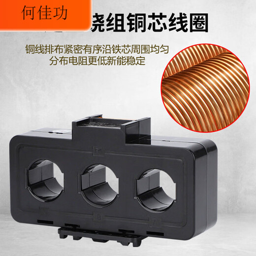 Current transformer three-phase integrated small size micro AC 0.5 level 100/5 50/5 32mm hole_100A_5A