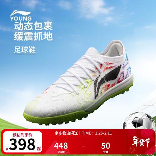 Li Ning children's shoes children's football shoes Fengrui 1 boys' TF broken nails hard court professional game training shoes YKGW022 standard white/black-1 36
