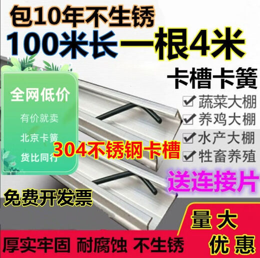 Hot-dip galvanized shed trough spring shed aluminum alloy trough fixed buckle windproof pressure film trough hot-dip galvanized 0 point 7 thick trough + Beijing spring 80 long four one