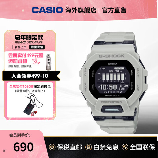 CASIO G-SHOCK watch men's waterproof Bluetooth multi-function pedometer sports men's electronic watch Valentine's Day gift GBD-200UU-9DR