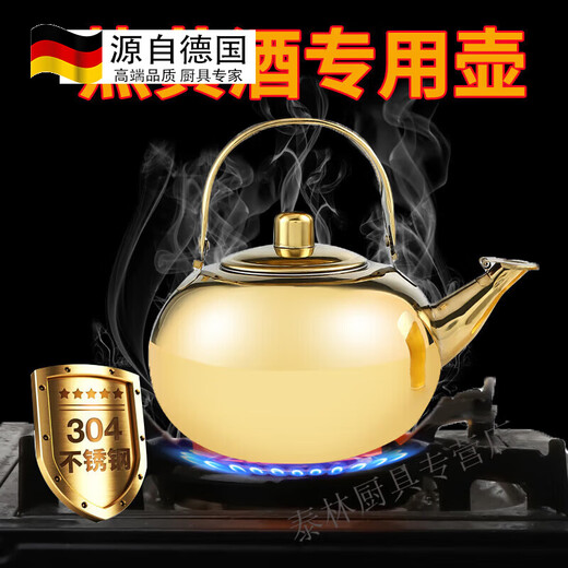 Tuojin German quality rice wine warming kettle 304 stainless steel household scalding wine hot rice wine special kettle boiling red wine kettle white small 304 stainless steel wine warming kettle gold 0.8L