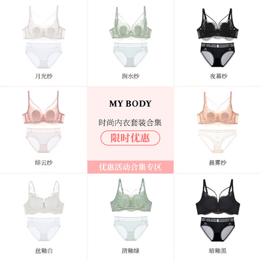Mybody sexy push-up seamless underwear for women to look bigger and rounder pure lust sexy anti-sagging bra set ddzx moonlight gauze 70B