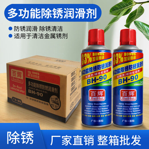 Gong brand multifunctional rust remover, bolt loosening agent, metal screw rust remover, anti-rust lubricant, full box, TECO 24 bottles, full box (outside the country)