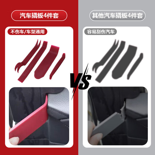 Cast solid car plastic rocker audio modification and disassembly inner crowbar driving recorder navigation installation tool crowbar