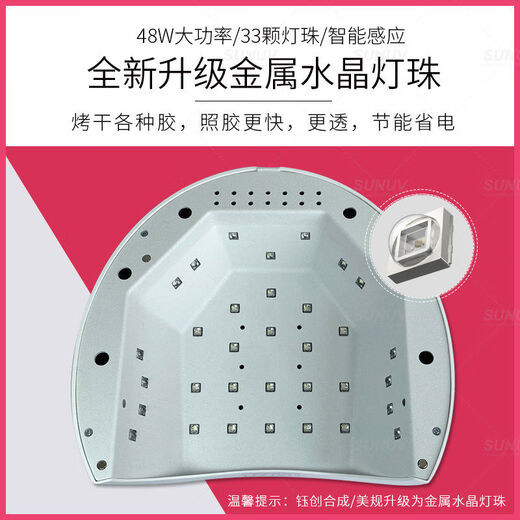 Yuchuang SUN2C dry phototherapy lamp nail dryer SUNUV baking lamp shop nail lamp special tool SUN2C-metal crystal lamp beads SUNUV brand English European regulations for foreign use