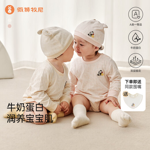 Weishi Muni baby long-sleeved bodysuit spring and autumn baby warm jumpsuit baby clothes type a boneless khaki rose pink 66cm