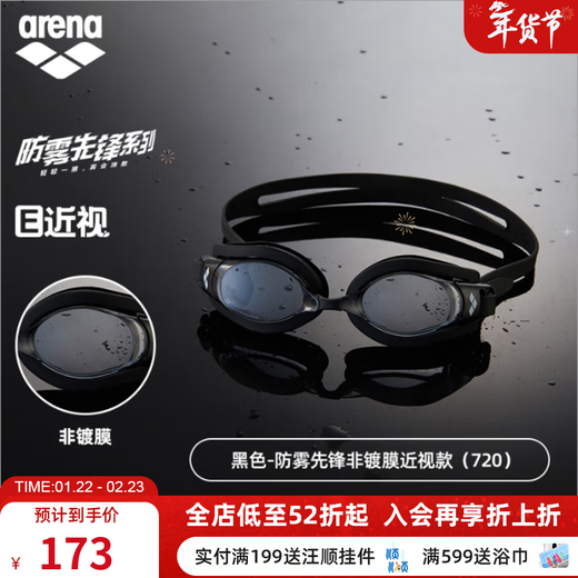 Arena (arena) anti-fog pioneer imported myopia swimming goggles, adult swimming goggles that do not fog, professional swimming goggles for men and women, black, anti-fog pioneer, wipeable, 720XSMK 200 degrees
