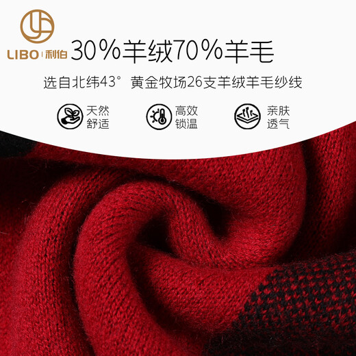 Lieber 2025 new red cashmere scarf men's winter all-match plaid business thickened scarf high-end birthday gift red 180X30CM