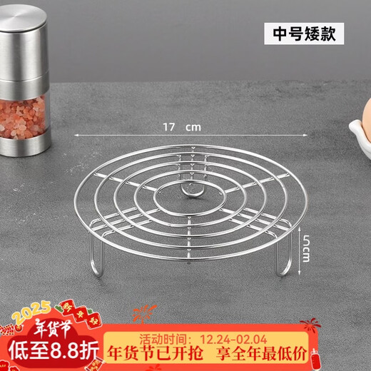 Chinuo 304 stainless steel steaming rack water-proof stew steaming rack 304 stainless steel food grade multi-functional steaming rack steamer household medium size - diameter height 5cm bold 17cm