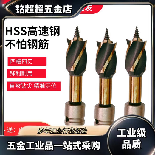 Electric wrench woodworking support drill four-slot drill extended twist drill bit template drill short high speed steel woodworking drill bit high speed steel HSS + electric wrench 20mm drill bit ultra short