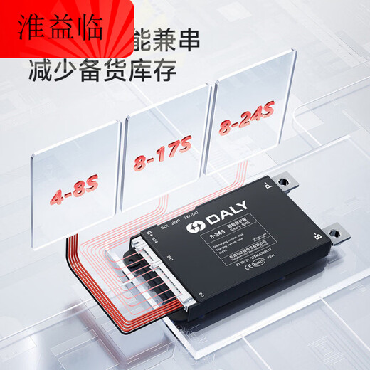 DaLi 4-24 string lithium battery protection board ternary lithium iron phosphate universal with Bluetooth APP30A-120A current 8-24 string universal continuous 30A