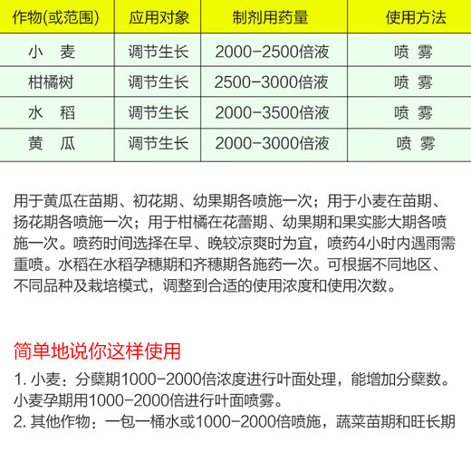 Zhongbao ZhB24 epibrassinolide lipid, rice citrus, wheat, cucumber, growth-promoting and root-promoting plant growth tune 10ml*400 bags