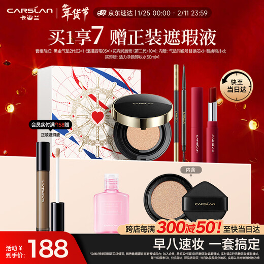 Carslan Makeup Set Cosmetics Complete Beginner Novice Makeup (Air Cushion Lip Balm Eyebrow Pencil) New Year's Valentine's Day Gift