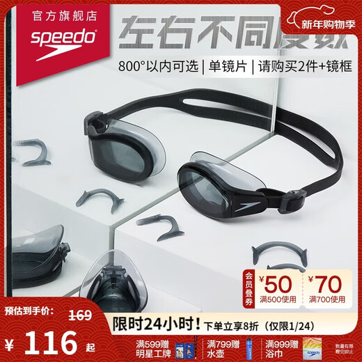 Speedo can customize left and right anti-fog myopia swimming goggles with different degrees of myopia for swimming training, black/smoke gray 250 degrees