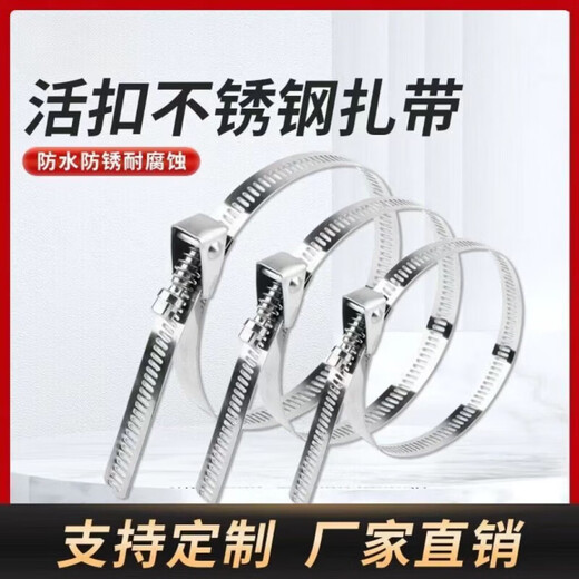 Wenzhi manufacturer wholesales 10 pieces of 304 quick release ladder hose hoop stainless steel live buckle cable tie marine durable metal 10 pieces/pack 900mm/root length 90cm