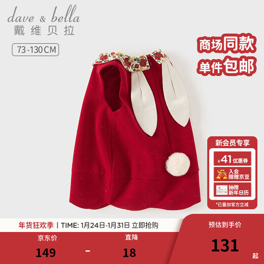 DAVE&BELLA Girls' Tank Top Children's Dress Sweet Baby Girl Dress Spring New Year Children's Dress Little Princess Dress Dark Red Ready in Stock 100 cm (recommended height 90-100cm)