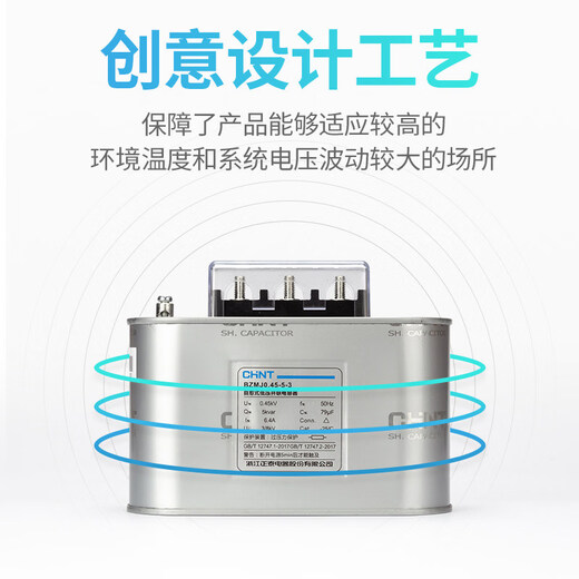 Chint Capacitor BZMJ0.45 0.4 reactive power compensation self-healing low voltage parallel power compensator 450V BZMJ-0.4-10-3