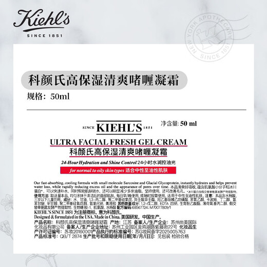 Kiehl's High Moisturizing Cream Refreshing Edition 50ml + Calendula Water 250ml Skin Care Products Valentine's Day Birthday Gift