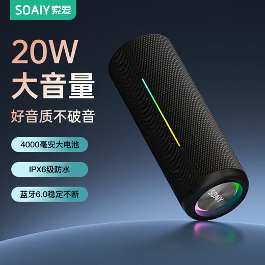 Sony Ericsson SD-18 Bluetooth audio active high-quality long-lasting dual speakers dual-diaphragm multimedia card plug-in USB flash drive outdoor waterproof and convenient home subwoofer audio black