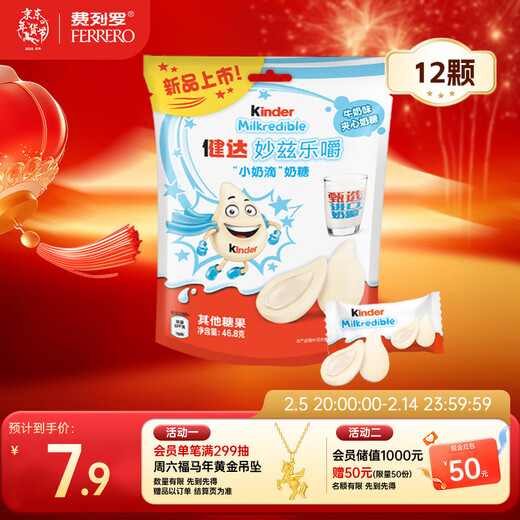 Kinder Milk Drops Sandwich Milk Candy Milk Flavor 12 pieces 46.8g Snacks Imported Milk Candy