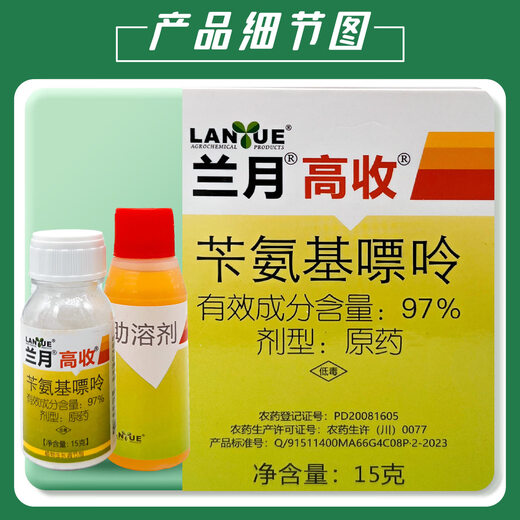 Orchid Moon Full House 97% Benzylaminopurine High Cytokinin Boosting Flowering and Budding Flower Pesticide Agricultural Use Domestic Three Packs Randomly Delivered