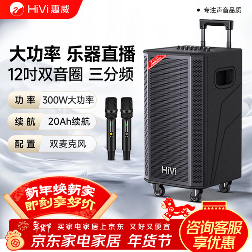 HiVi Outdoor Trolley Speaker Square Dance Singing Karaoke Speaker Karaoke Microphone Amplifier All-in-one Professional Instrument Performance Grade Bluetooth Connection MF12
