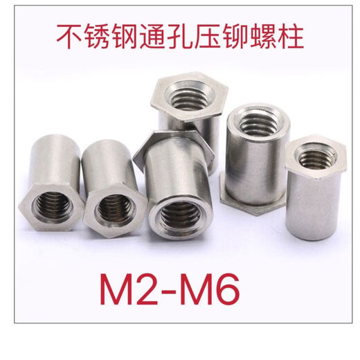 Sailotou 04 through hole pressure riveting stud SOS5MM4 pressure riveting column M2MM4M5M6 through hole stud nut stainless steel M*7 outer diameter minus 4 points 200 pieces
