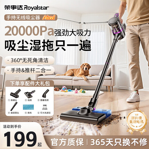 Royalstar vacuum cleaner household large suction handheld suction and mopping all-in-one mite removal cleaning mop wireless floor scrubber multi-function light display dust household cat and dog hair suction - JD 20KPa wireless suction and mopping all-in-one water tank