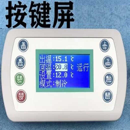 Constant temperature and humidity air conditioning unit universal controller dual system air conditioning board control motherboard with WiFi key screen complete set does not include WIFI