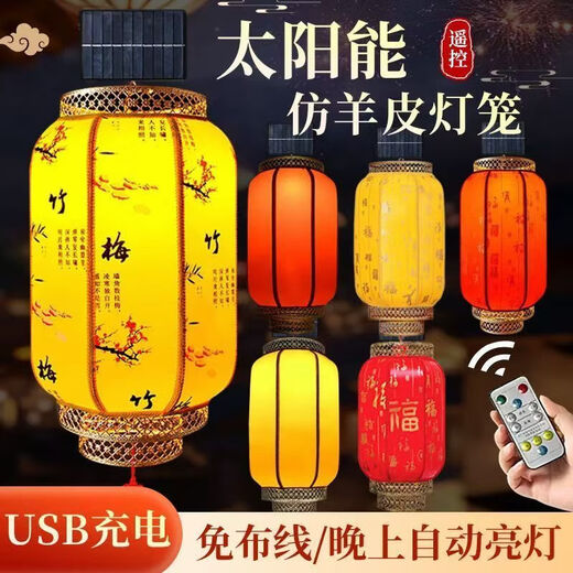 Xushansi 2026 New Year Remote Control Solar USB Charging Chinese Outdoor Imitation Sheepskin Lantern Waterproof and Sunscreen Customized Printing Black Frame Peony Model-Two Meters Extended Cord 50 Models Remote Control Solar + USB Charging