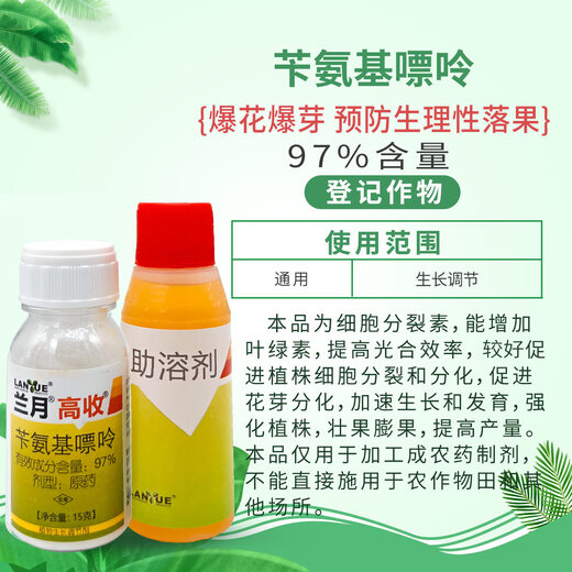 Orchid Moon Full House 97% Benzylaminopurine High Cytokinin Boosting Flowering and Budding Flower Pesticide Agricultural Use Domestic Three Packs Randomly Delivered