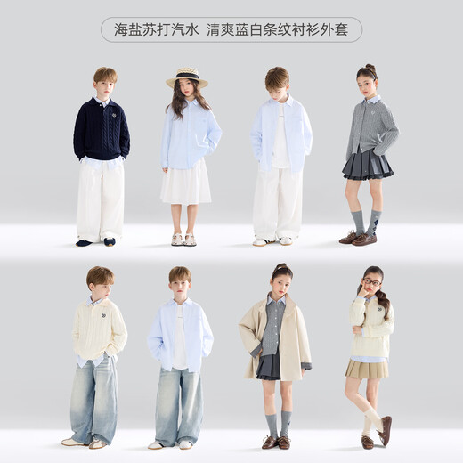 Mucmukn Spring Sea Breeze Classic versatile layered blue and white striped shirt skin-friendly breathable cotton for boys and girls spring blue and white striped 110 cm