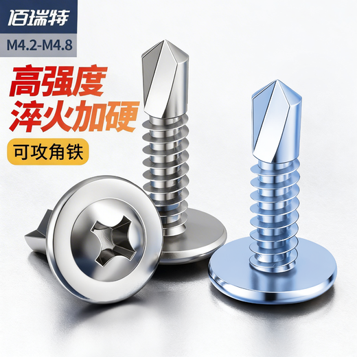 304 stainless steel large flat head self-drilling screws 410 round head dovetail self-drilling screws with pad ISO15483 carbon steel material M4.8*25 100 pieces