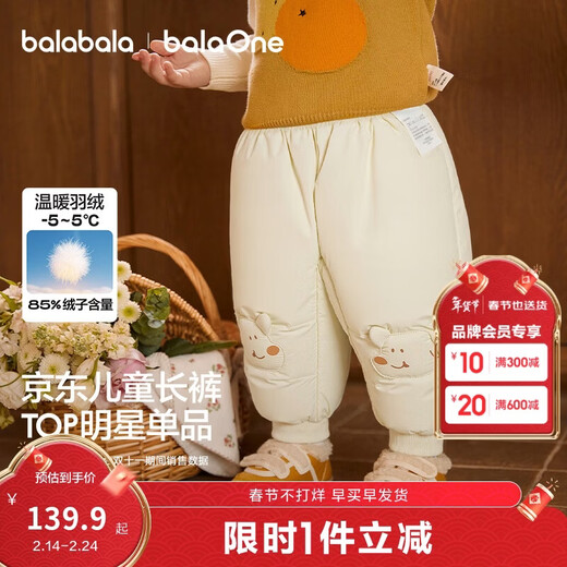 Balabala baby down pants children boys and girls trousers winter wear 2025 new thickened warm leggings pants cute and trendy