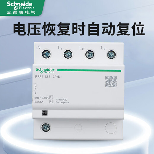 First-level IPRF1 lightning arrester surge protector IST surge protection switch EA9 arrester white 4P (3P+n) 12.5KA