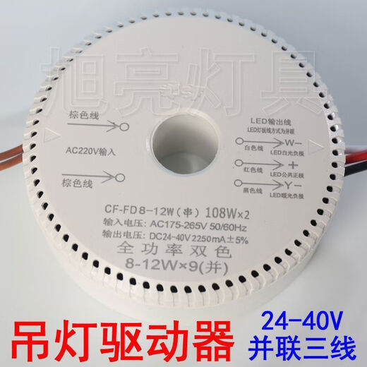 CLCEY24V6V three-wire parallel round living room Nordic chandelier driving power LED crystal chandelier CF 24V500mA168Wx2