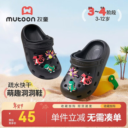 Shepherd children's clogs for boys and girls summer soft-soled bathing slippers toe-cap outdoor beach sandals Magic Black 200